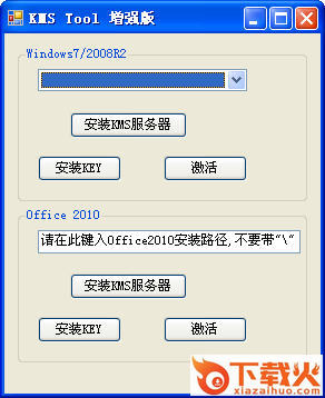 office2010密钥生成器 v1.0 绿色版 截图1