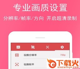 全能录屏宝截图3