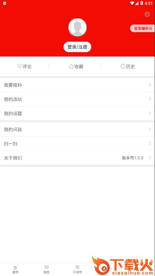 你好金塔app截图2