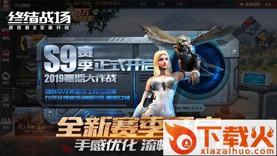 终结战场网易版 v1.281568.310296 安卓版截图1