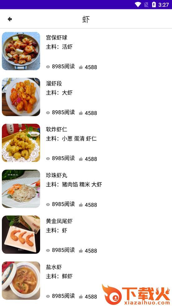 懒人饭菜app截图1