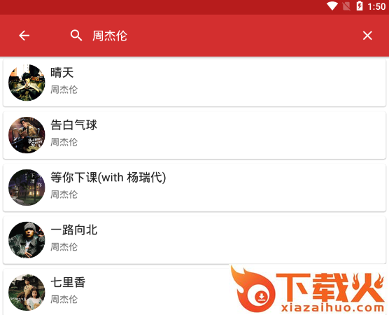 音乐啪啪免费版截图3