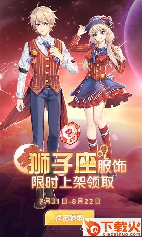恋与练习生百度版截图1