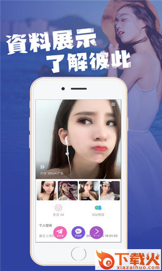 红粉情缘免费交友软件截图1