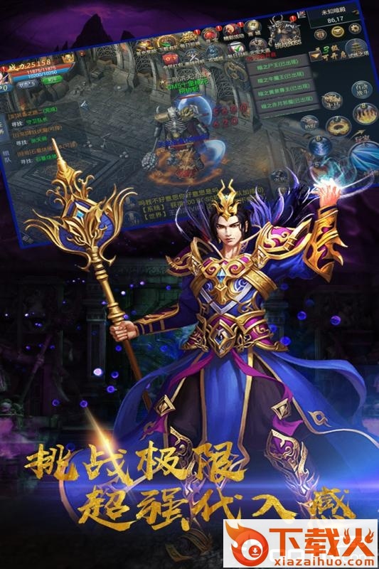 斩天手游截图1