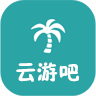 云游吧app v2.0.5 官方最新版 云游吧app v2.0.5 官方最新版