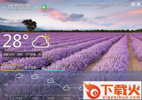 停课铃pc桌面插件 v1.2.1 官方最新版 截图1