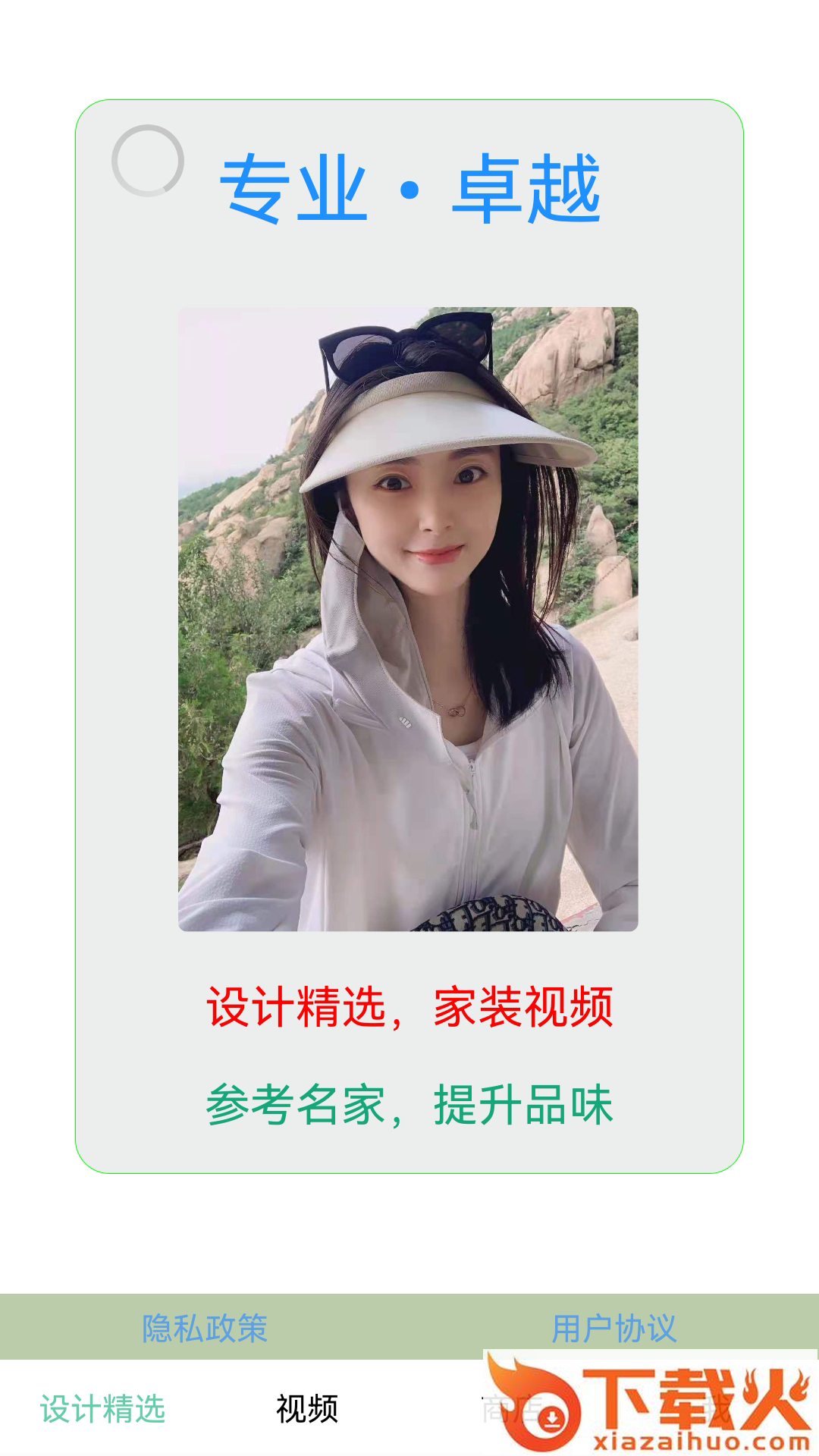 安居助手app v2.0.3 安卓版截图2
