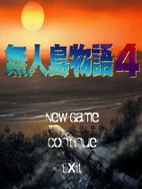 无人岛物语4汉化版 无人岛物语4汉化版