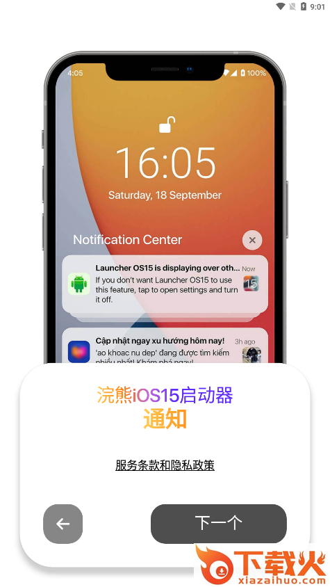 小浣熊高仿iOS软件截图1