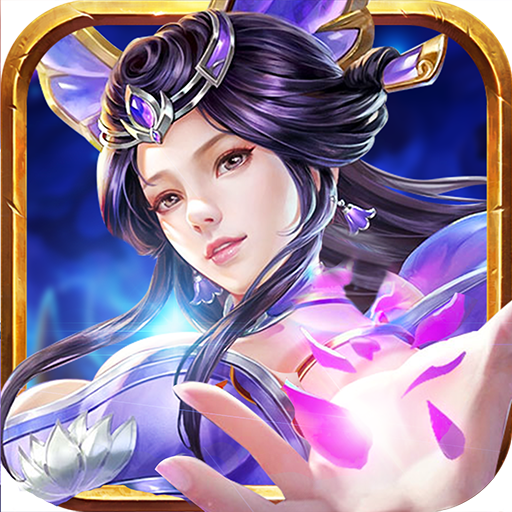 扶摇仙灵 v2.8.5 安卓版 扶摇仙灵 v2.8.5 安卓版