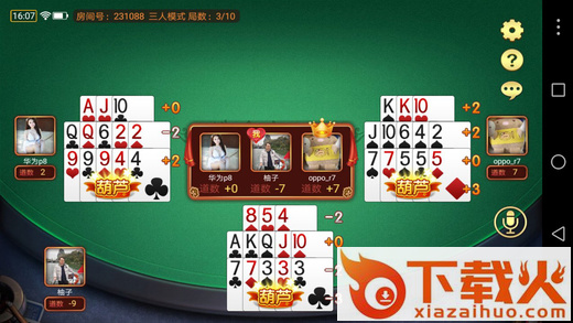 佛手十三道官方下载 v1.0.2 最新版截图2