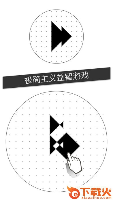 层叠消融pc版 v801 最新版 截图1