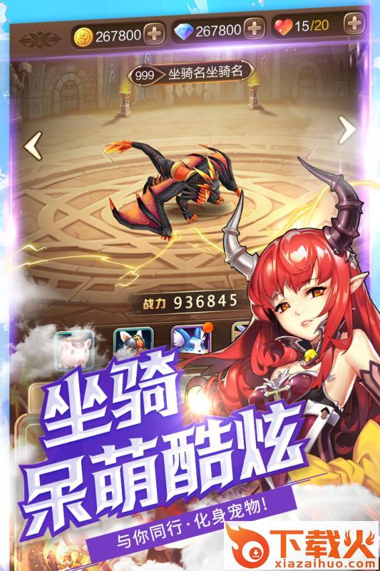 契约战记果盘版截图2