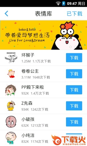 qq手写输入法截图1