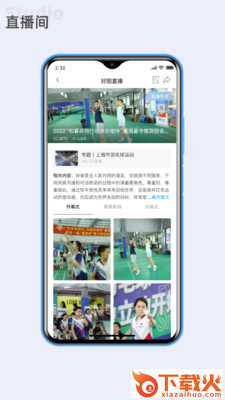 好兔运动截图1