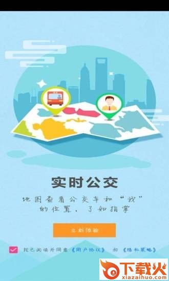 博望公交车路线截图1