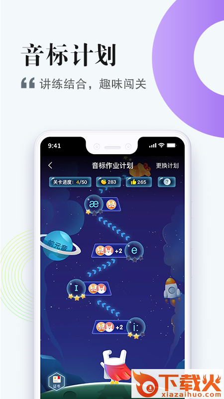 一起作业中学学生端截图2