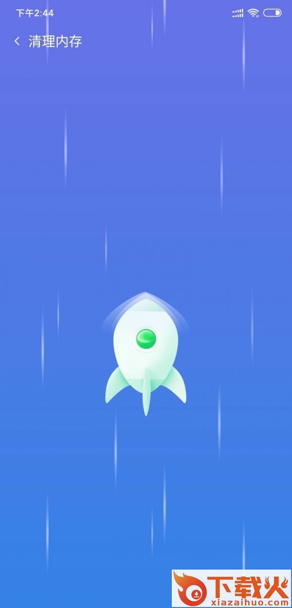 深度清理优化截图2