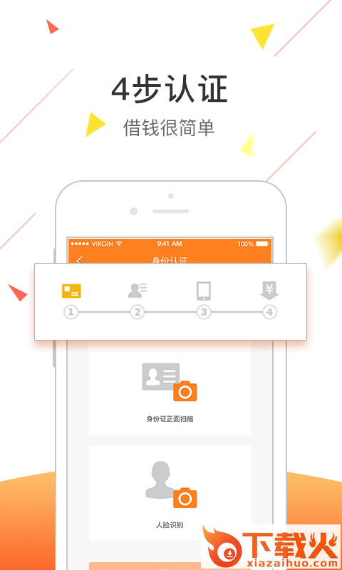 嘀嗒速贷截图2