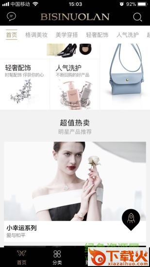 碧选ios版 v6.0.7 iphpne手机版 截图1