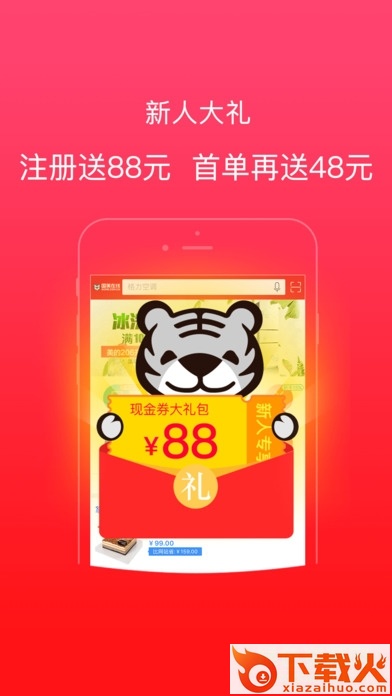 国美电脑版 v6.0.7 官方pc版 截图1