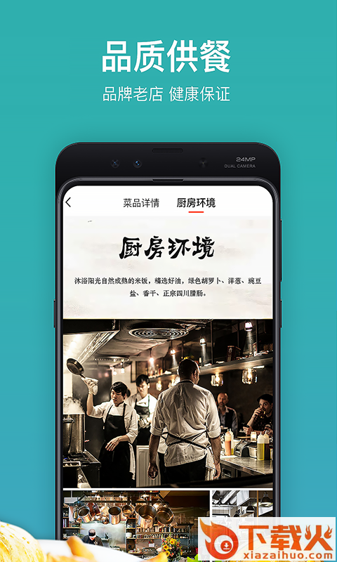 禾师傅截图1