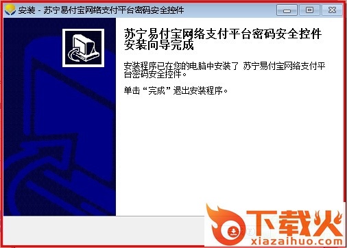 苏宁易付宝控件