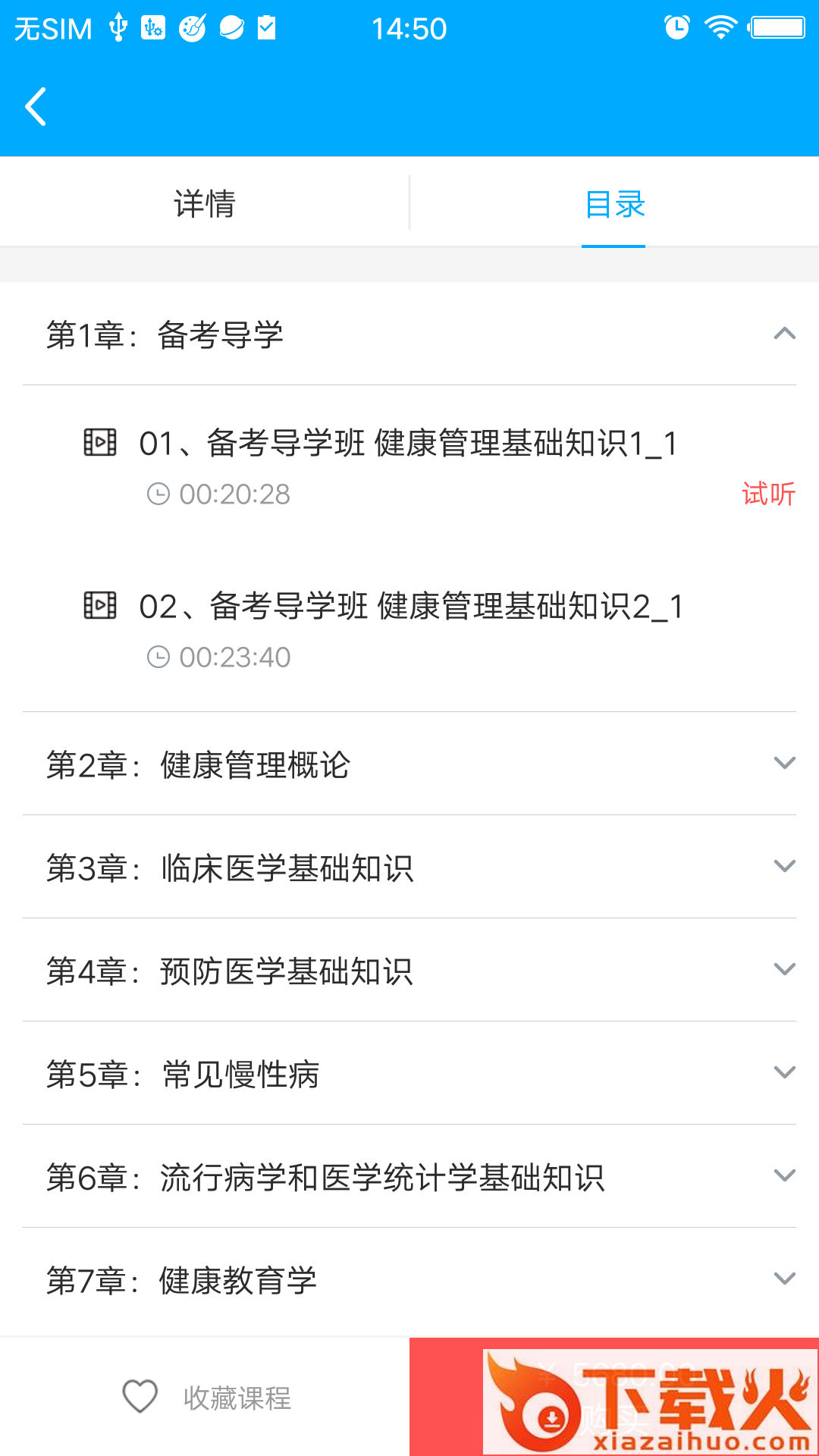 一点通在线截图1