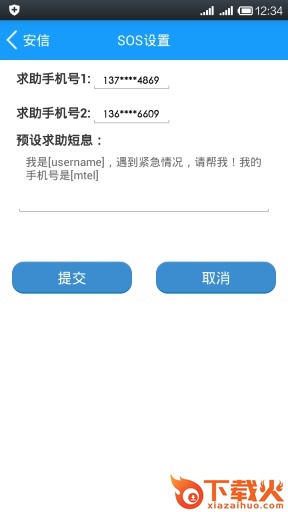 安信手机客户端APP下载截图1
