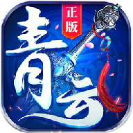荡剑青云手游下载-荡剑青云v2.6.0 安卓版
