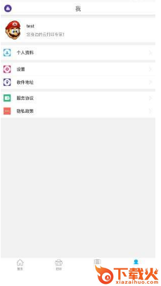 云线打印截图1