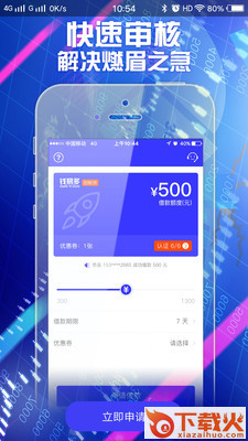 钱易多安卓版截图2