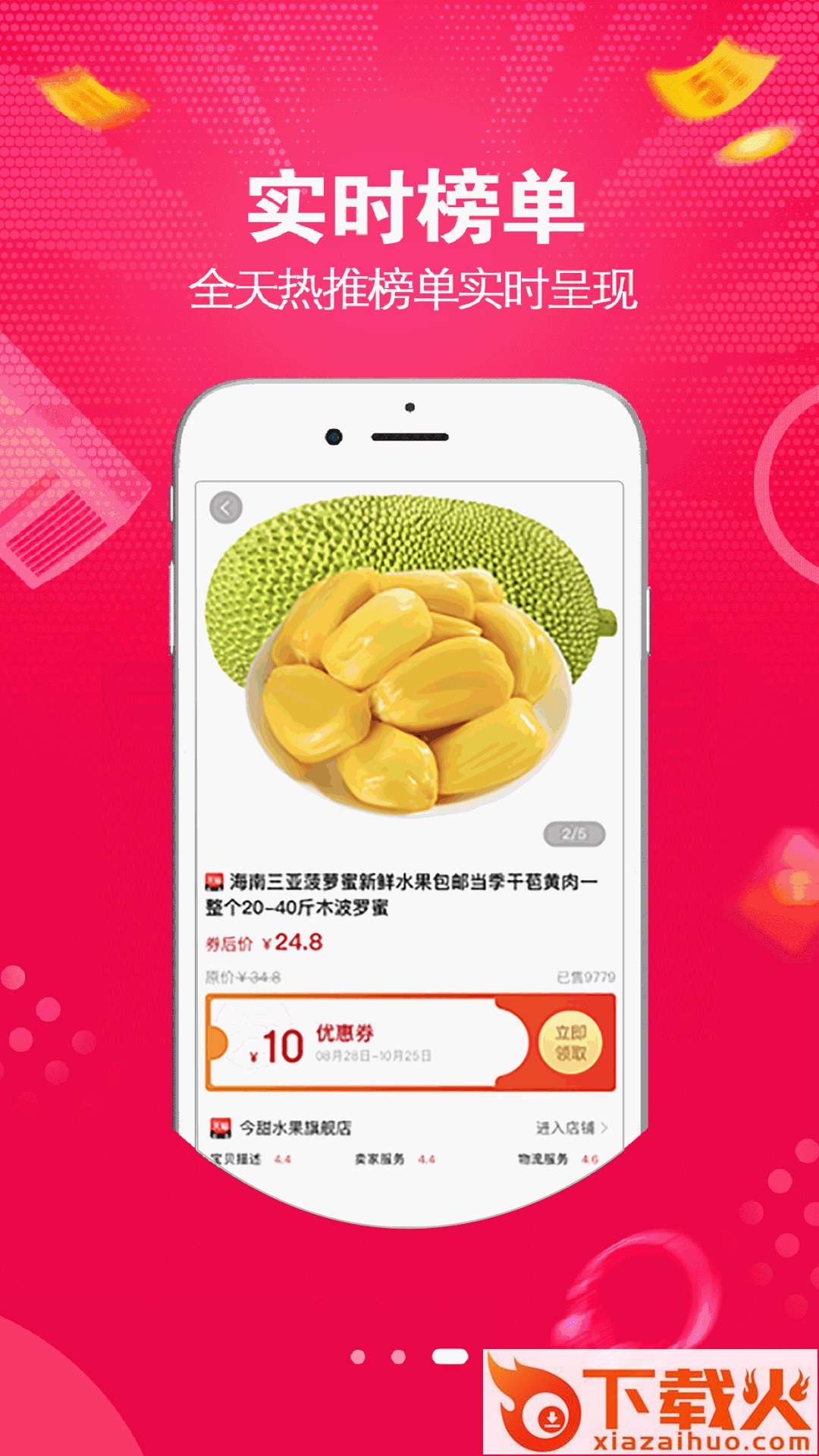 皆省app v1.0.5 最新版截图2