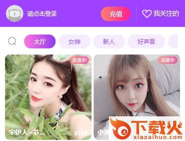 齐齐直播最新版下载截图3