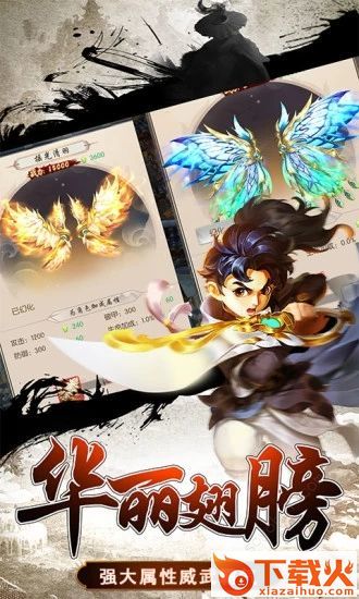 玲珑江湖截图2