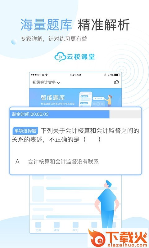 好题截图1