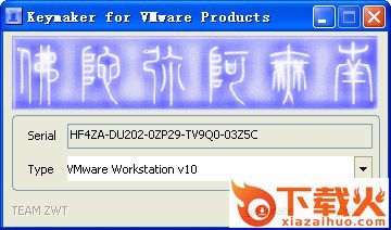 vmware10注册机