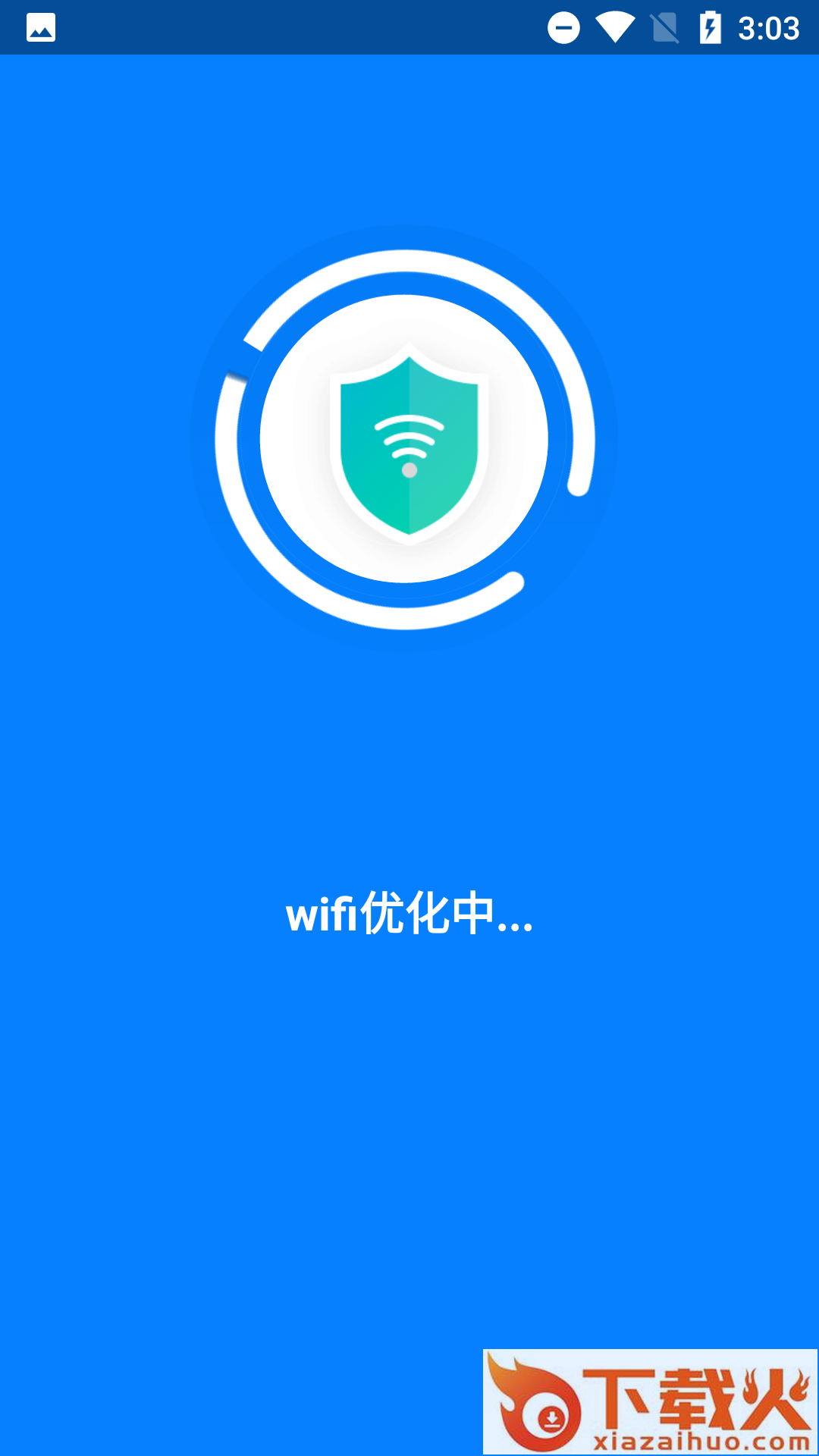 清理王者APP截图2