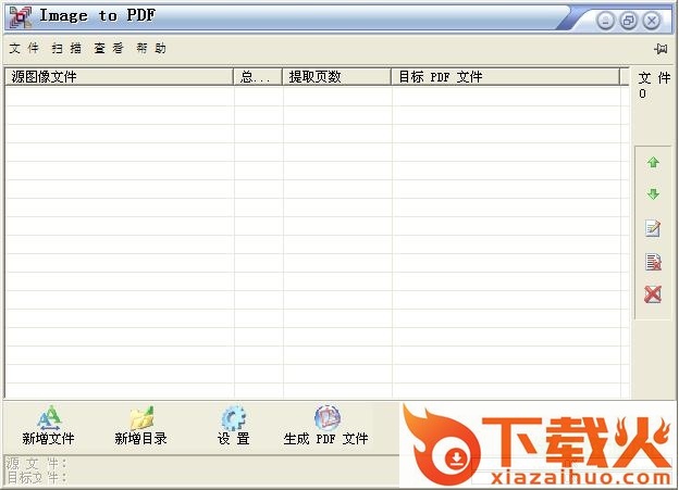 image to pdf绿色版