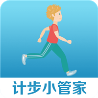 计步小管家app下载-计步小管家v2020.7.11 安卓版
