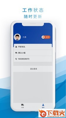 货小秘截图1