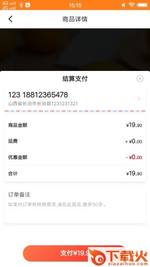 小橙优品截图1