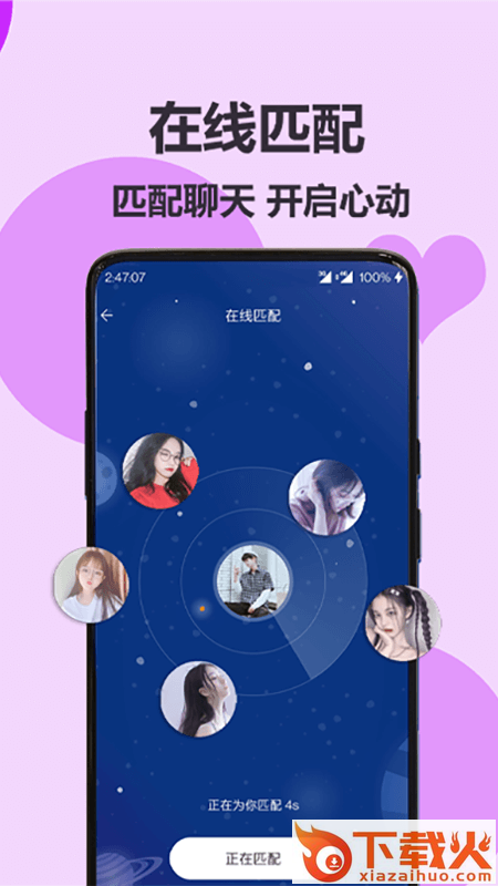 伊陌漂流瓶截图1