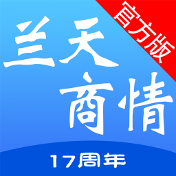 兰天商情 v5.0 安卓版 兰天商情 v5.0 安卓版