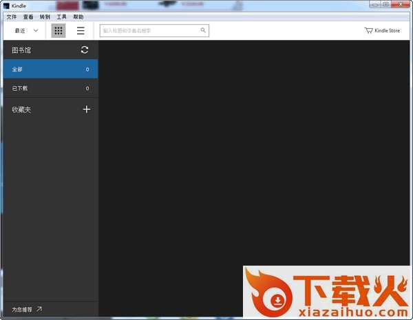 send to kindle for pc中文版 v1.20.47038 中文 截图1