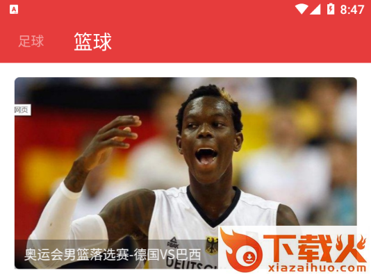 汇球截图3