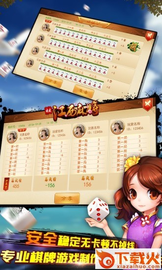 皮皮江西麻将安卓版下载截图1