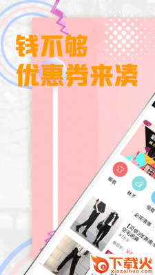 带上钱商城截图1