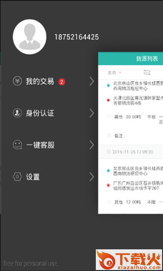 嘟嘟好运手机版
